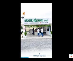 Venkata Sri Rama Hatchery