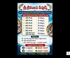 *🦐🦐శ్రీ శ్రీనివాస సీఫుడ్స్🦐🦐*